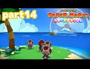 世界にイロをとりもどせ！！【ペーパーマリオ カラースプラッシュ実況part14】