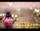 夢をかなえる時間 - Untapped Talent Produced by Junichiro Aoki