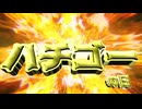 【祝】ニコニコ復活！ハチゴーの日マジメ君スペシャル【感謝】