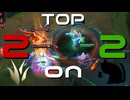 【LoL】TOP 2on2【きのこ】【JG Teemo】【実況プレイ】#117