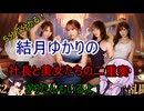 ５分くらいで分かる広告のゲーム＃90　社長と美女たちの二重奏～52人秘書よ集まれ