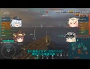 [WoWs]ニコニコ爆破中にツイッターアーに投稿した140秒動画2[part28.8]