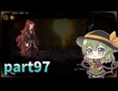 [ゆっくり実況] こめいじ図書館　part97 【Library of Ruina】