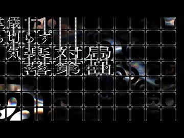過置換 歌ってみた