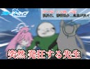 奇跡の始発点(カーニバル)の　開　　幕　　だ