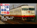 【A列車で行こう9Ver.5.0】法央地区開発記第5.6話