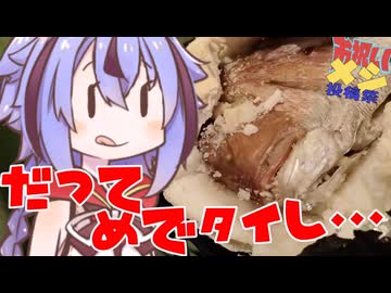 【お祝いメシ投稿祭】鳴花ミコトはおめでタイ。