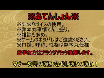 【Closed faith】第一部隊が神様と神殿から脱出するpart9【刀剣乱舞偽実況】
