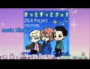 きっとずっとグッド(Tritone ver) / ZOLA Project