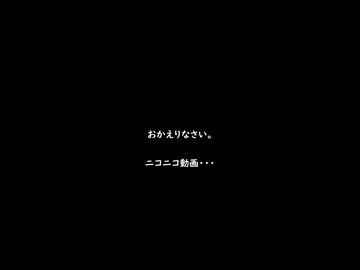 【MMD艦これ】おかえりニコ動！SSR式若葉改で「ELECT」Reboot！