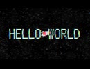 HELLO WORLD／音街ウナ