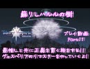 【ゆっくり実況】最推しと共に正義を貫く旅をする！！ ヴェスペリアのリマスターをやっていくよ！ Part11～蘇りしハルルの樹
