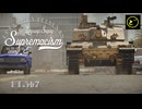 【ゆっくり実況】遠距離狙撃至上主義E型～ 外行きのおべべ［Challenger 2E］編～【WarThunder】pt.367