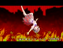 【Remix】リバースイデオロギー