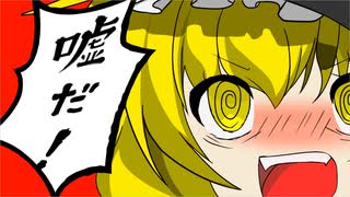 きみょんなSCP紹介 【嘘】