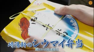 ホモと見る駅弁
