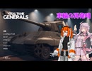 【Total Tank Generals】車輪づくりの時間