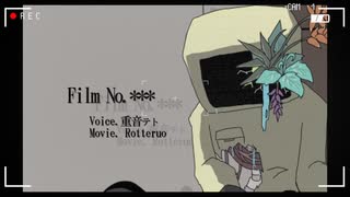 Film No.XXX / 重音テト