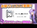 【祝・ニコニコ復活！】ゆかりキッチンの現状報告などなど　～ゆかりキッチン番外編＃9【ココナツ豆乳ぜんざい】