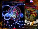 「フライングファイアスフィア」耐久
