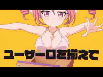 【公式】無駄にすごい邪神ちゃんゲームMAD動画