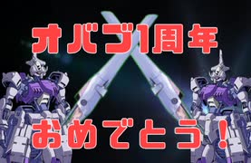 【EXVSOB】万年銅プレがいく！オバブ１周年おめでとうございます！！稼働初期にお世話になったこいつを久々に使うときがｷﾀ━━━━(ﾟ∀ﾟ)━━━━!!【キマリストルーパー視点】