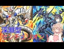 【遊戯王マスターデュエル】深淵センチュリオン【デッキ解説動画】【宮舞モカ】