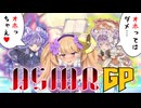 ライフを削るのは気持ちいい…そうでしょ？【遊戯王マスターデュエル】【COEIROINK/VOICEVOX】