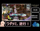 【VOICEPEAK実況プレイ】【wlw】極限脱法ダイヤ筆がもう一人の浦島太郎について語りたいようです。【ワダツミ】【桜乃そら実況プレイ】
