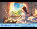 夏の朝の小さな革命 - Untapped Talent Produced by Junichiro Aoki
