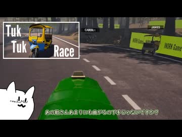 VS トゥクトゥクレース【ゆっくり実況】