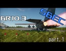 【WarThunder実況】低空爆撃派Ⅱe(量産型) in空SBEC part1