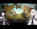 【Fire & Maneuver】パリ包囲戦