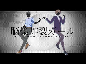 【にじさんじMMD】脳漿炸裂ガール【社築/加賀美ハヤト】
