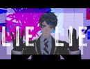 【MMDツイステ】lielie