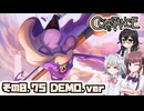 [Constance Demo] 千冬ちゃんが絵筆を片手に駆け回る その0.75 [CeVIO AI実況]