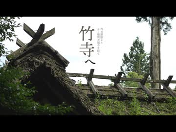 竹寺へ｜西吾野駅より子ノ権現を経て