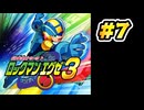 【ぽつぽつ実況 #7】どうぶつえん【ロックマンエグゼ3】