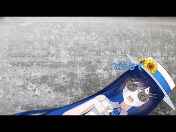 双葉湊音の夏休み2日目ーゲリラ豪雨ー