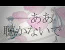 アルメリア / yutorest (feat.初音ミク)