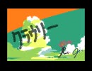 クラウリー/gin