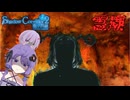 【Shadow Corridor 2 雨ノ四葩/part5】好奇心を抑えられないゆかりさん【VOICEROID実況】