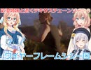 【The Texas Chain Saw Massacre】彩澄姉妹と桜乃そらが逝くテキサスチェーンソーpar246(彩澄りりせ＆しゅお＆桜乃そら＆実況）