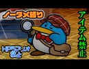 【実況】リメイク版もノーダメでクリアするペーパーマリオRPG part31