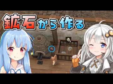 【Blacksmith Master】紲星あかり、鍛冶屋になる。後編【先行プレイ】【VOICEROID実況】