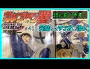 ｢キャプテン翼 ROAD TO 2002｣読む前に・読んだ後で【漫画マンガ語る[411]】