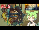 ずんだもんの Forever Skies #1.5 EA.1.5.3 (#30216)