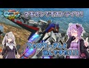 【EXVSMBON】とあるボイロの対戦動画-マキオン-『フォロワーさんと遊ぶ！』【VOICEROID実況】