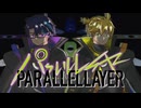 【オリジナルMV】【珀羅が歌ってみた】パラレルレイヤー/lumo