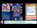 糞デッキⅡ.arc-v511【プランキッズ】6/16投稿分